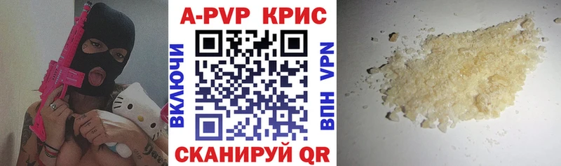 A-PVP крисы CK Старая Купавна