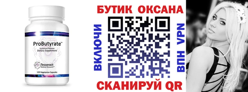 ОМГ ОМГ вход  Старая Купавна  БУТИРАТ буратино 