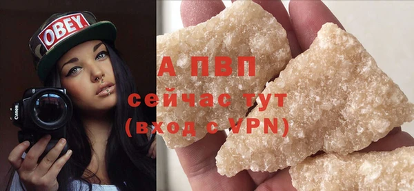 альфа пвп Россошь