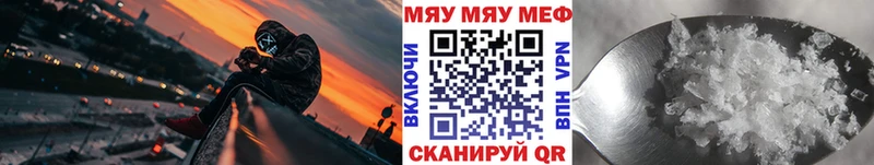 МЯУ-МЯУ кристаллы  что такое   Старая Купавна 